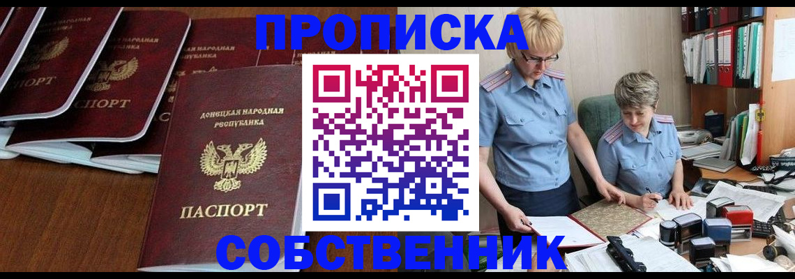 временная регистрация надежно в Карачаево-Черкесии