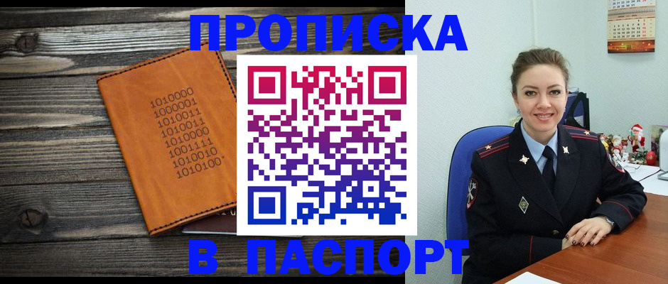 временная регистрация недорого в Карачаево-Черкесии